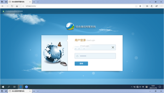  左贡无线通信对讲调度网管系统