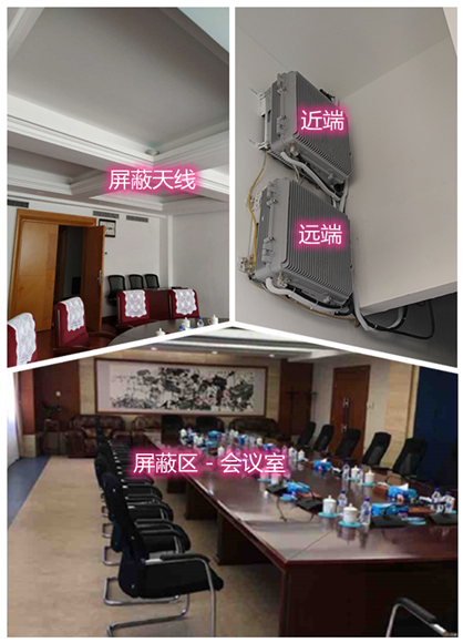  左贡某机关单位会议室屏蔽案例（数字信令级）