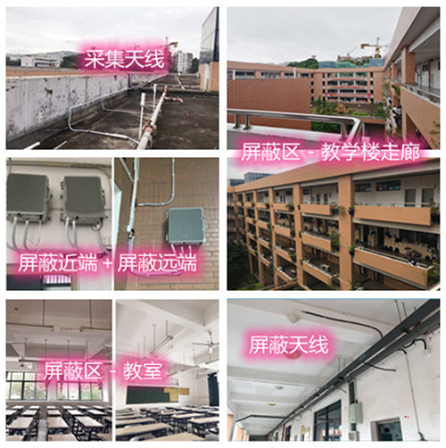  左贡某中学考场屏蔽案例（数字信令级）